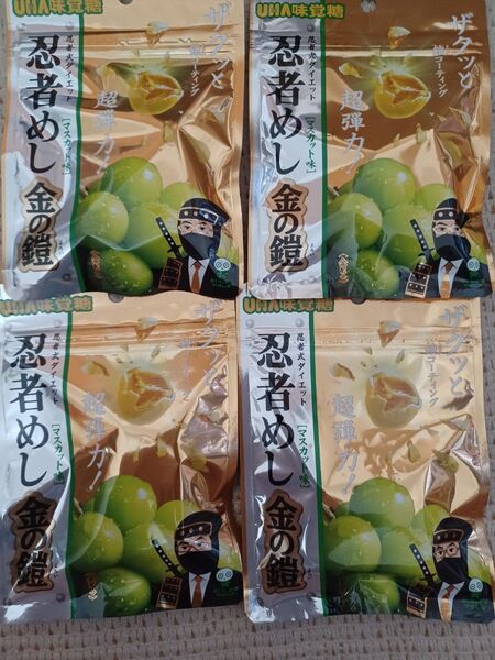 UHA味覚糖 忍者めし 金の鎧 マスカット味 4袋