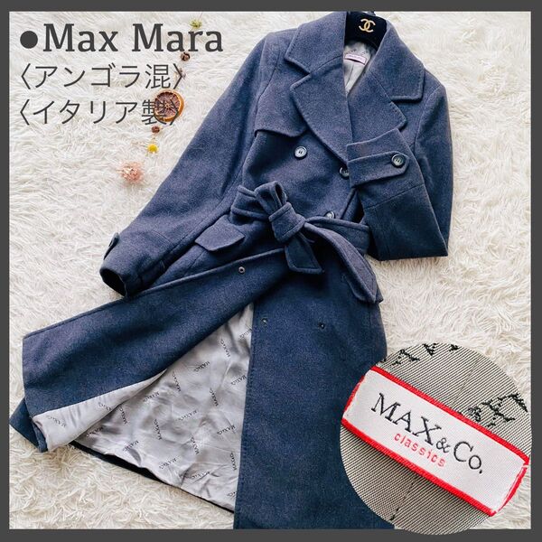 Max Mara マックスマーラ アンゴラ混 ダブル マキシ ベルテッド ロングコート チェスターコート イタリア製 アウター