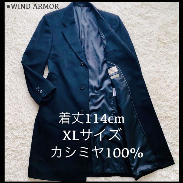 新品同様 WIND ARMOR カシミヤ100% XL相当 ロングコート チェスターコート アウター メンズ ビジネス フォーマル