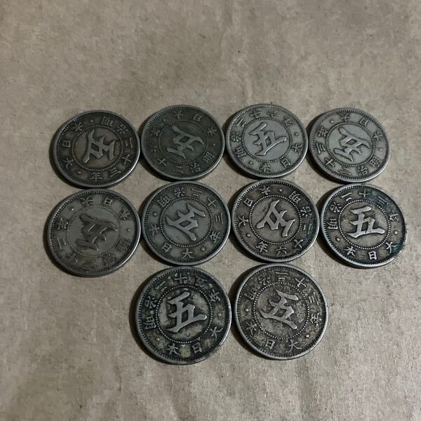 菊5銭白銅貨 10枚