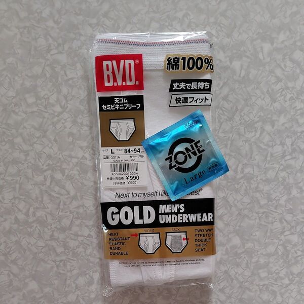 粗品付き新品未開封品 BVD 天ゴムセミビキニブリーフ 前開き Lサイズ ホワイト