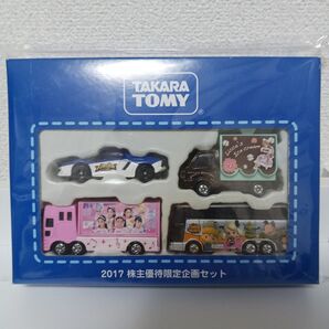 TAKARA TOMY 2017 株主優待限定企画セット
