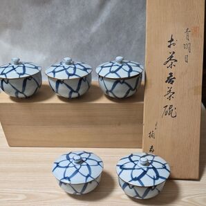 たち吉 青と白の網目模様 湯呑み 和食器 蓋付き