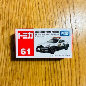 トミカ No.61 日産フェアレディZ パトロールカー