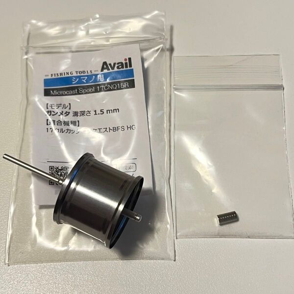 Avail マイクロキャストスプール 17CNQ15R ガンメタ マグネット 4×1mm 8ヶセット
