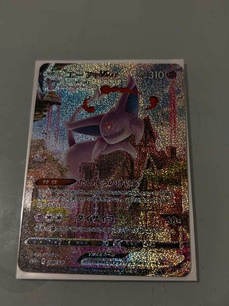 エーフィvmaxsa ポケモンカード ポケモンカードゲーム ポケカ ex RR HR SAR