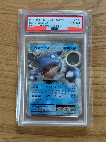 カメックスEX RR :1ED PSA10 ポケモンカード カメックスEX RR CP6 20th Anniversary