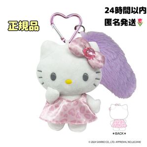 正規品 キティ しっぽ付き マスコットキーホルダー サンリオ y2k ピンクヒョウ柄 GOGOギャル