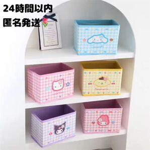 キティ 収納ボックス カオハナ