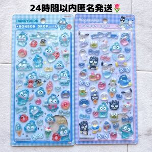 サンリオ はぴだんぶい ハンギョドン 2種 ボンボンドロップシール シールシート 立体シール キャラクター
