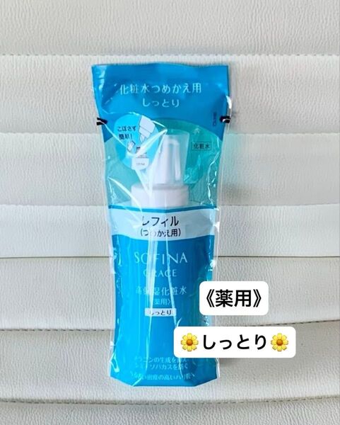 美白から薬用へリニューアル! ソフィーナグレイス 高保湿化粧水(薬用〉しっとり つめかえ用 130ml