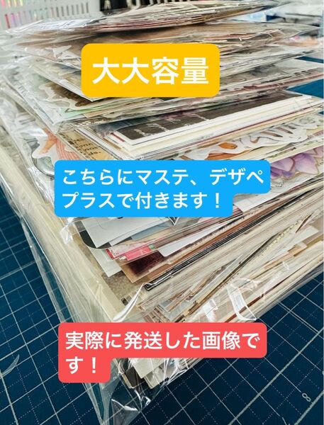 コラージュ素材おすそ分け☆大大容量☆