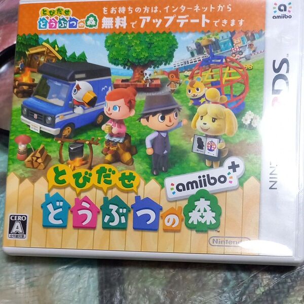【3DS】 とびだせ どうぶつの森 amiibo+