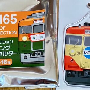 165系 トレーディングアクリルキーホルダー11