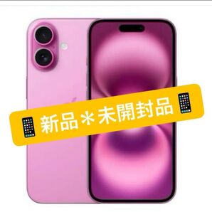 *新品 未開封品* iPhone 16 128Gb ピンク SIMフリー