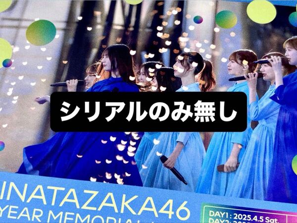 ☆ 日向坂46 6周年記念MEMORIAL LIVE ~6回目のひな誕祭~ in 横浜スタジアム (Blu-ray) ☆