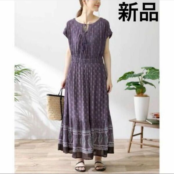 新品 タグ付き サニーレーベル 前後ろ着用可能 半袖 ワンピース パープル 夏