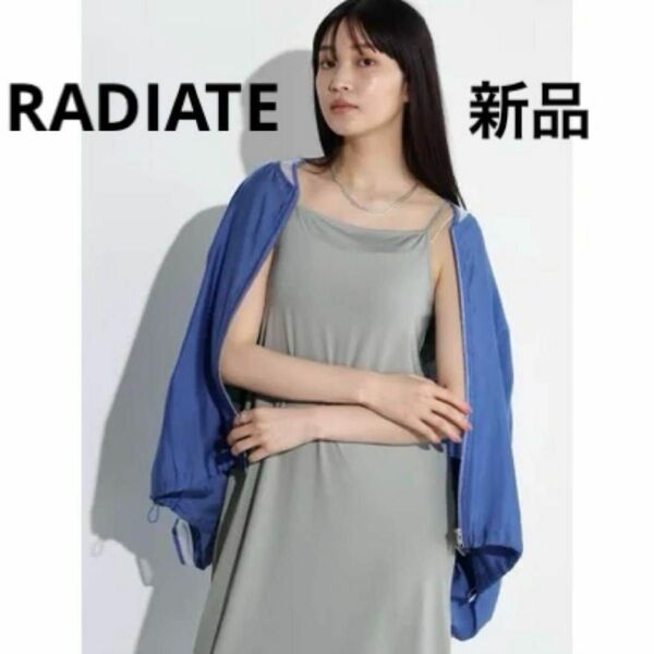 新品 RADIATE ラディエイト ロング キャミワンピース グレー M マキシワンピース タイト ストレッチ スリット インナー