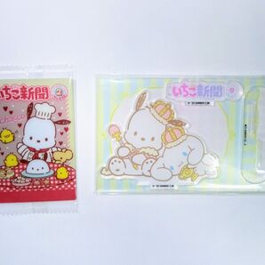 いちご新聞 サンリオ 50周年 SANRIO サンリオウエハース ウエハースカード サンリオキャラクターズ ウエハース ポチャッコ