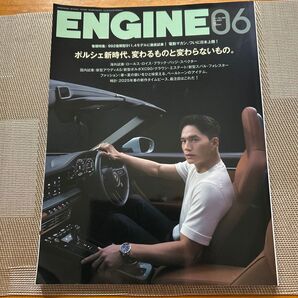 ENGINE 2025年6月号 (新潮社)