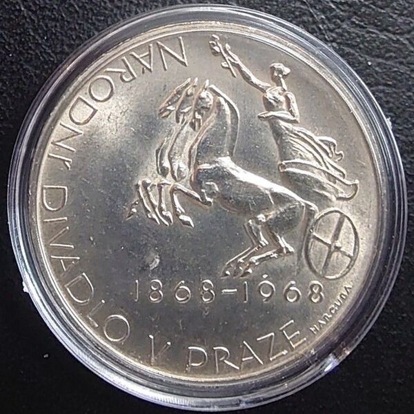 1968年 チェコスロバキア銀貨 10コルナ プラハ国立劇場100周年記念銀貨