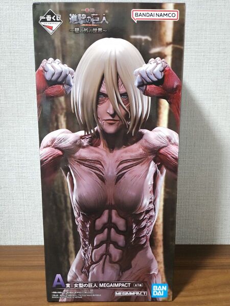 進撃の巨人 一番くじ A賞 女型の巨 MEGAIMPACT フィギュア