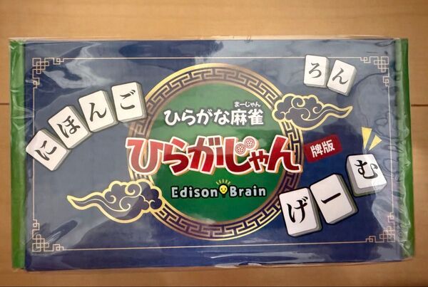 新品未開封品 ひらがじゃん 牌バージョン ひらがな麻雀 牌版 おもちゃ 知育玩具 Edison エジソン