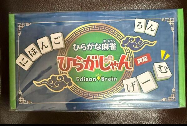 新品未開封品 ひらがじゃん 牌バージョン ひらがな麻雀 牌版 おもちゃ 知育玩具 Edison エジソン