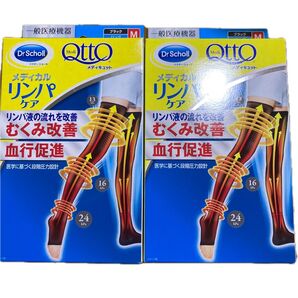 【値下げしました。2個セット】Dr.Scholl メディキュット メディカルリンパケア ブラック M