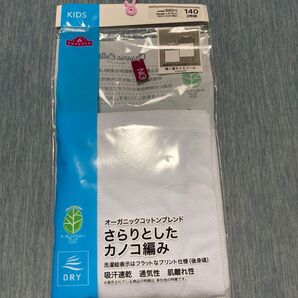 トップバリュ キャミソール 140 ホワイト オーガニックコットン