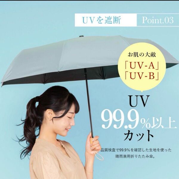 日傘 折りたたみ 完全遮光 55cm【遮光率100%・UV遮蔽率99.9%以上】《晴雨兼用》大きいサイズ ワイド折りたたみ傘