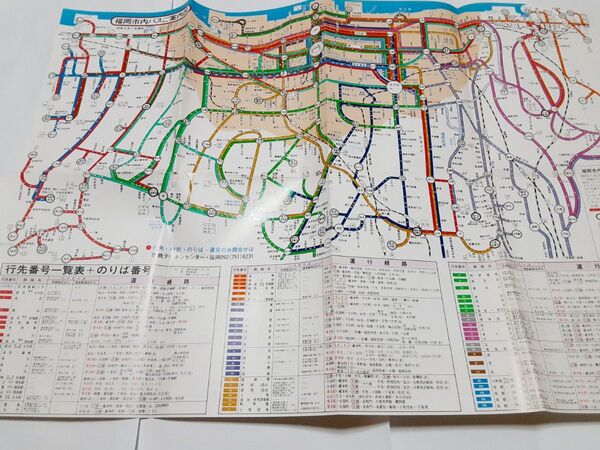 昭和53年 西鉄バス 福岡市内 バス 路線図 1978年