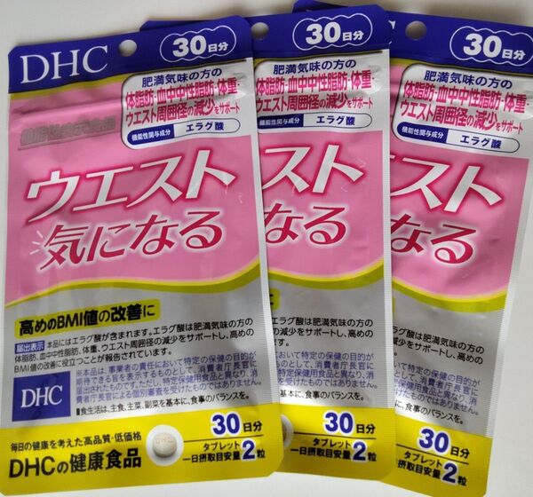 DHC ウエスト気になる 30日分 × 3袋 サプリメント
