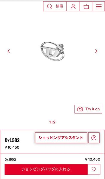 ディーゼル ピアス