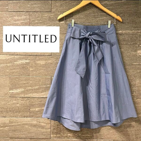 美品 UNTITLED アンタイトル リボン付きフレアスカート バックリボン