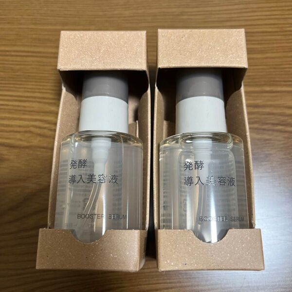新品未使用 無印良品 発酵導入美容液 2本セット 50ml 美容液
