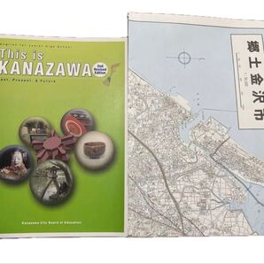 This is KANAZAWA 2nd Revised Edition Past,Present,&Future 中学校 英語
