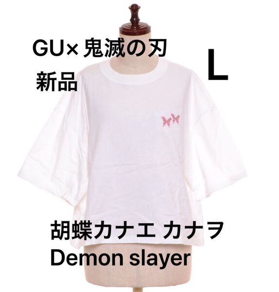 新品タグ付き GU×鬼滅の刃 胡蝶カナエ カナヲ Demon slayer グラフィックTシャツ プルオーバートップス 5分袖 L