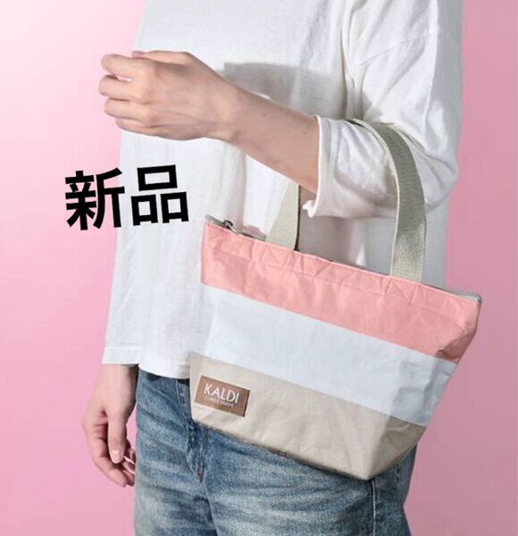 新品 KALDI カルディ 春のコーヒーバック 2025 ピンク色 保冷仕様 お弁当 ランチバッグ トートバッグ 手提げ