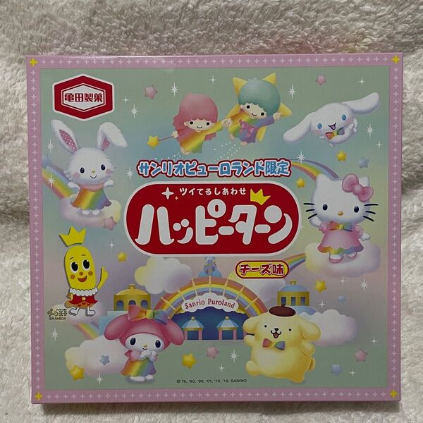未開封 亀田製菓×sanrio サンリオピューロランド限定 オリジナルおかし ハッピーターン チーズ味 20枚入 個包装 お土産