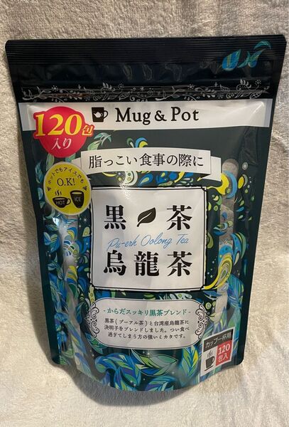 新品未開封 黒烏龍茶 黒ウーロン茶 1.5g×120袋 プーアル ブレンド ティーバッグ お茶 お湯出し アイス ホット 大容量