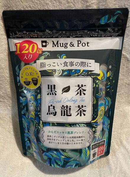 新品未開封 黒烏龍茶 黒ウーロン茶 1.5g×120袋 プーアル ブレンド ティーバッグ お茶 お湯出し アイス ホット 大容量