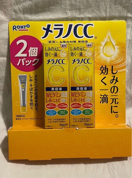 未開封 20ml×2本 ロート製薬 メラノCC 薬用シミ集中対策 美容液 ビタミンC ビタミンE誘導体 美白 そばかすニキビ対策