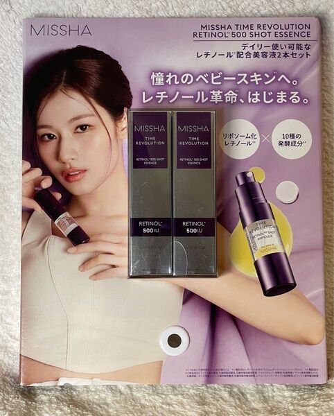 未開封 ミシャ レボリューションレチ500ショット 美容液 10ml×2本 毛穴ケア レチノール液 保湿ハリツヤ エイジングケア