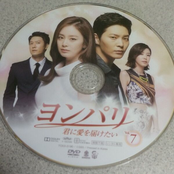 韓国ドラマDVD ヨンパリ 7巻のみ ディスク1枚 レンタル落ち