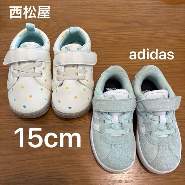 スニーカー 15cm 2足セット アディダス 西松屋