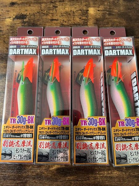 フィッシュリーグ エギリー エギリーダートマックスTR30 ダークグリーンアジレッド 未開封品 4個セット