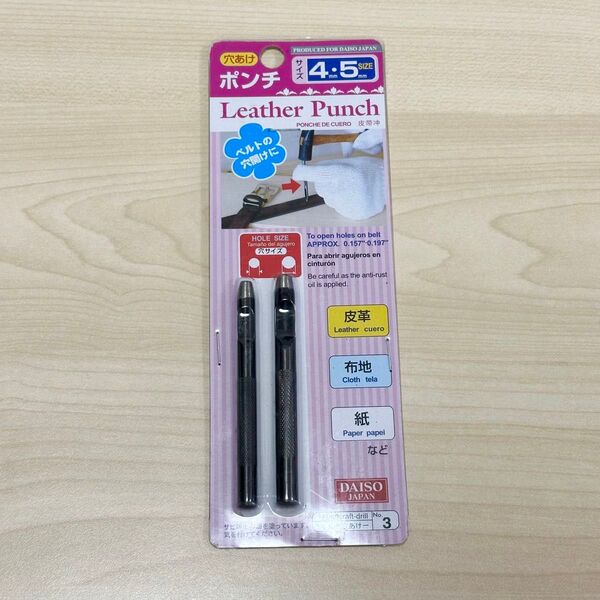 ★穴あけポンチ 5mm & 4mm セット
