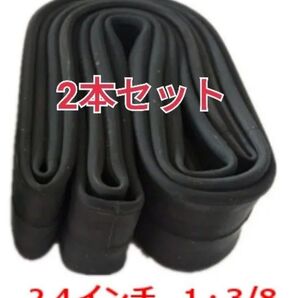 2本 タイヤチューブサイズ 自転車 24×1・3/8 タイプ W/O