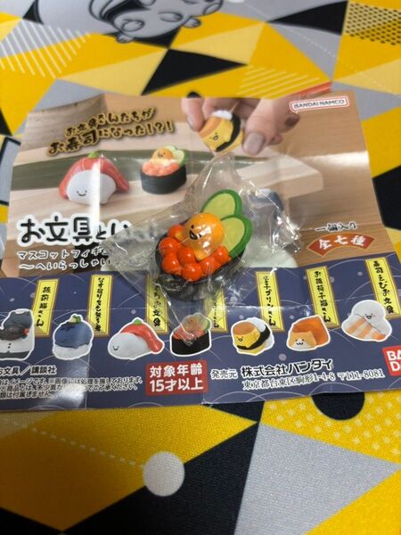 お文具さんといっしょ マスコットフィギュアコレクション〜へいらっしゃいなのです〜